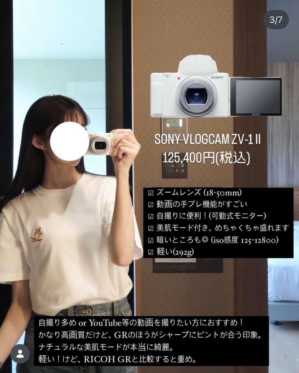 xqu__n's tweet image. 再掲だけどカメラ比較もみてね！RICOH GRとSONY vlogcam📸
