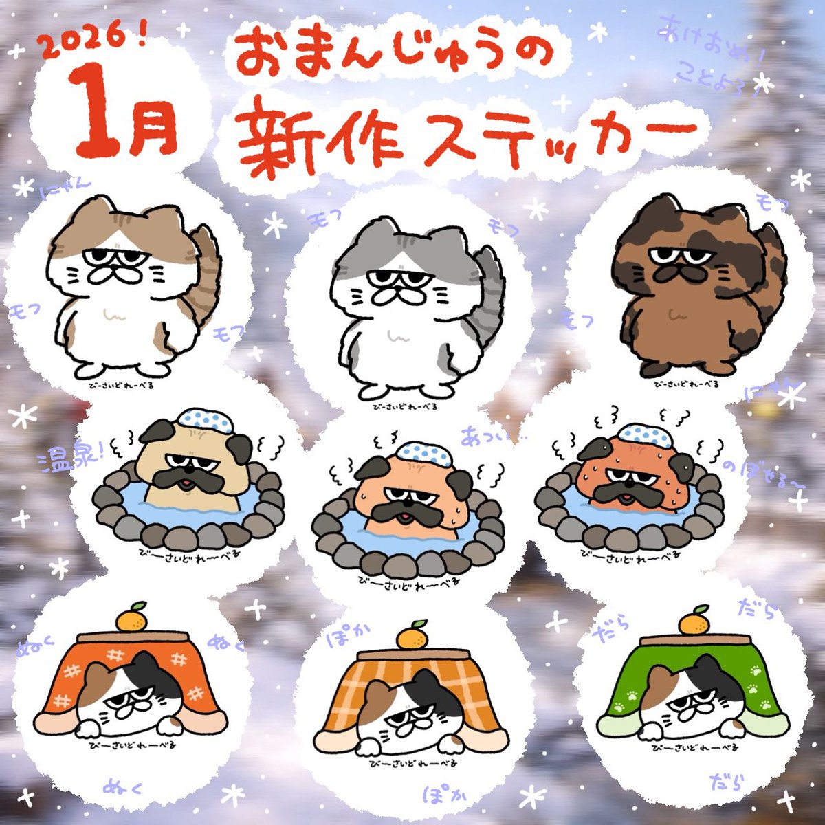 おまんじゅう (@omanju0010) / Posts / X