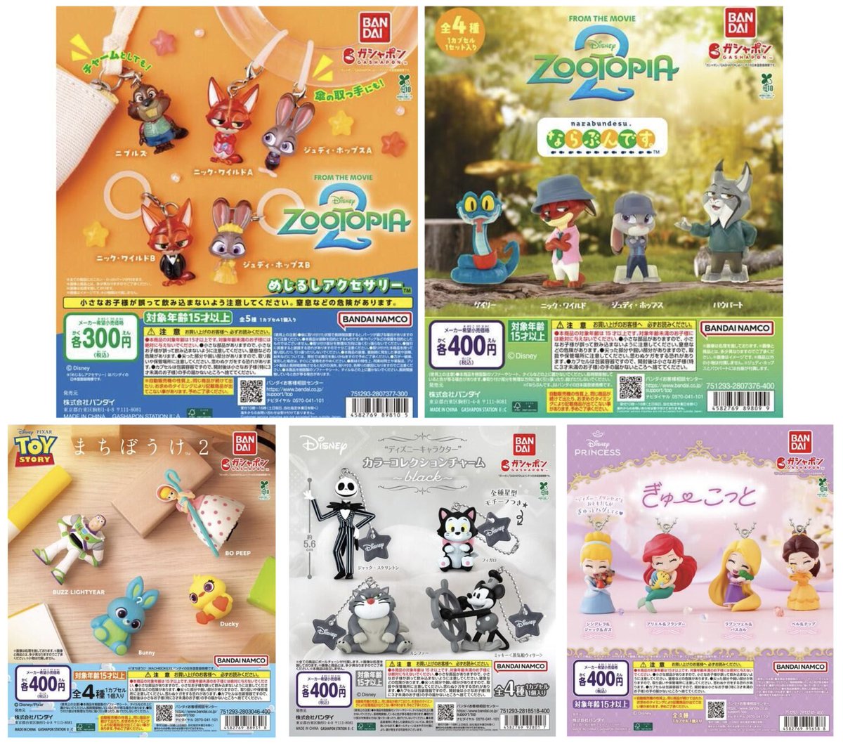 𝕃𝕌𝕂𝔸 🧢🌈ポケモンにズートピアにグッズ多量で追う毎日