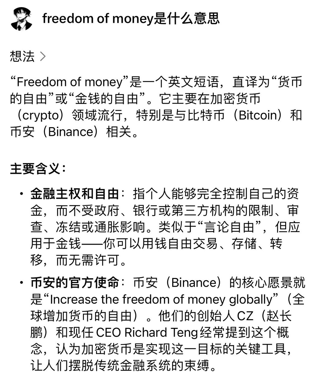 0x3e17ee3b1895dd1a7cf993a89769c5e029584444 $Freedom of Money 我觉得不该止步于此，这个词既是 币安的使命，同时也是比特币最大的一个特点去传统金融的中心化.一语双关，一方面是散户来到加密圈财富自由的终极目标，一方面也是加密圈的一大优势交易自由，货币自由，不受  ...