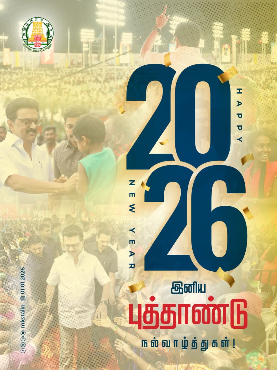 CPrethe03's tweet photo. #HappyNewYear2026

மாபெரும் வெற்றியை நோக்கி முன்செல்கிறோம்; தமிழ்நாட்டு மக்களான நாம் அனைவரும் வெற்றி பெறுவோம்!

Marching ahead towards a resounding victory; we, the people of Tamil Nadu, will rise together and succeed. https://t.co/jpbhtJL6yJ