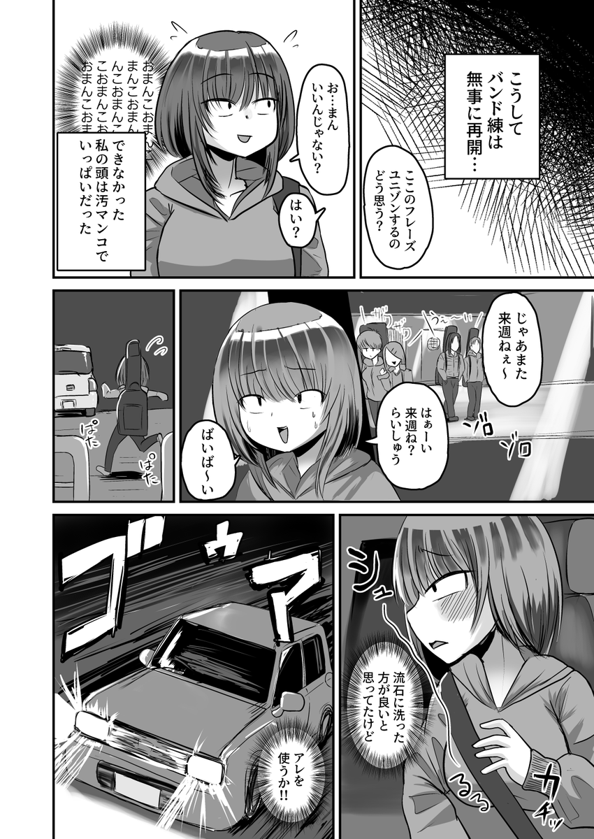 自嗅ぎオナニーする変態バンドマンはダメですか？(踊ルパンツ)｜無料エロ漫画試し読み