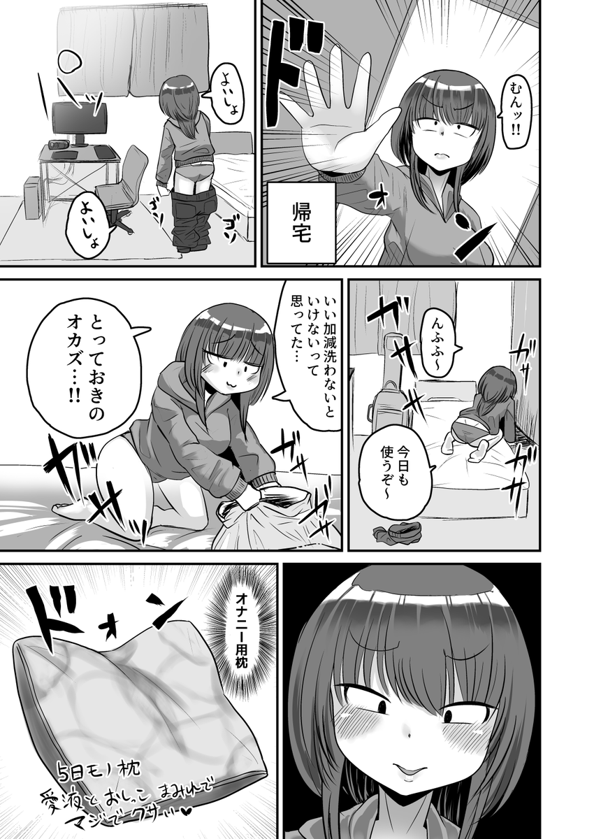 自嗅ぎオナニーする変態バンドマンはダメですか？(踊ルパンツ)｜無料エロ漫画試し読み