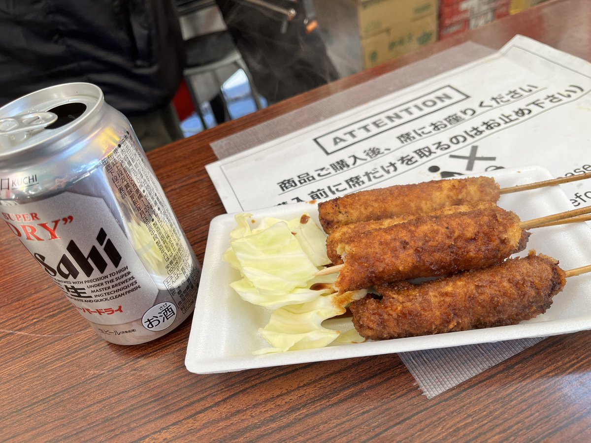 今年は4本とも味噌にしました。
晴天の熱田神宮。
気持ちいいです。

おめでとうございます。