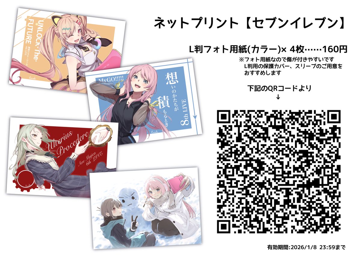 仕事終わってから買いました 2枚づつと言っていましたが3枚にしました