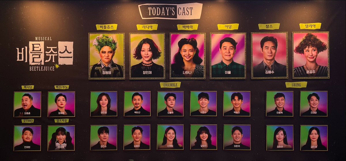 260101 비틀쥬스 자둘 🪲🧃
#연화관극

새해 첫 관극 밍리댜랑 🖤🖤