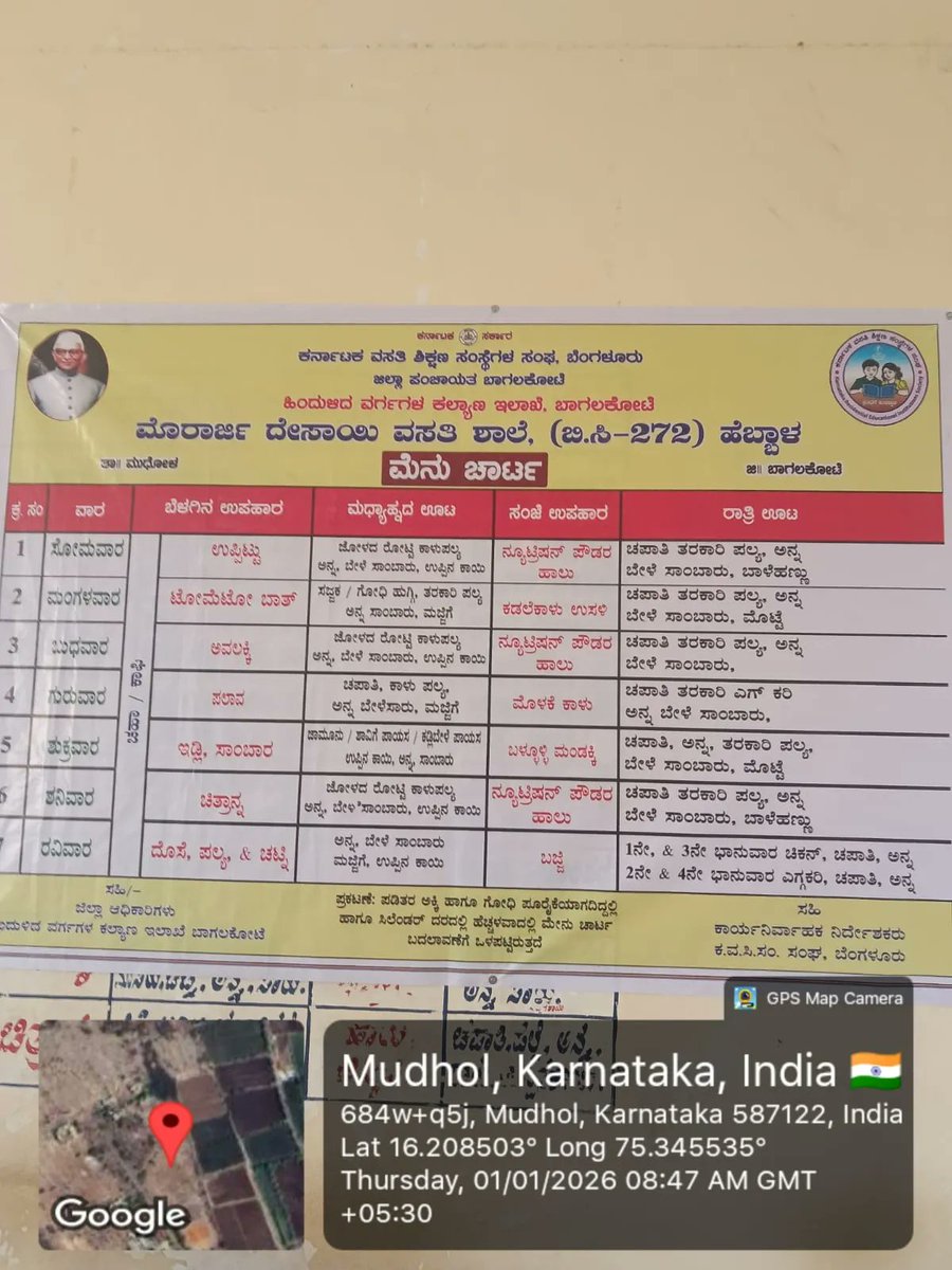 mdrs272's tweet photo. Breakfast  #SocialAudit_SWDMeals #SocialWelfare_Karnataka https://t.co/8byAOlRvQg