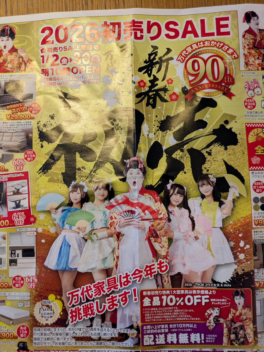 charmingkiss 握手会 フライヤー charmingkiss 握手会 フライヤー charmingkiss 握手会 フライヤー