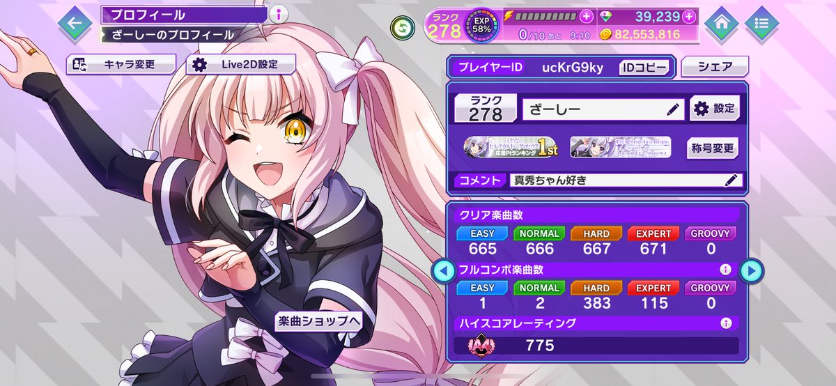 しーざー tweet media