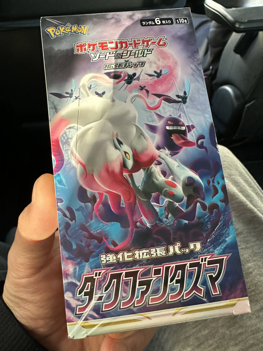 ゲンガー好きマンにプレゼントするために初めてプレ値のBOX買った