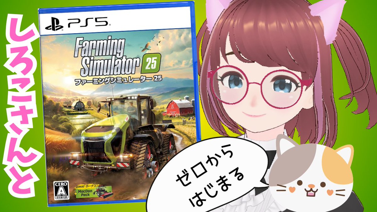 AzukiCh7's tweet image. 明けましておめでとう🎍
😋本年もよろしくお願いいたします。

ライブ配信を開始します。
しろこさんとファーミングシミュレーター25やります🤩　#ad #fs25