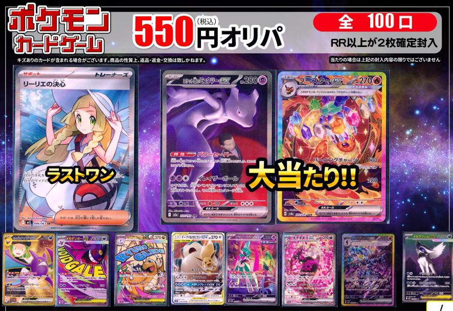 オリパ販売開始】 ＃ポケカ 550円オリパ販売開始です！ 大当たり