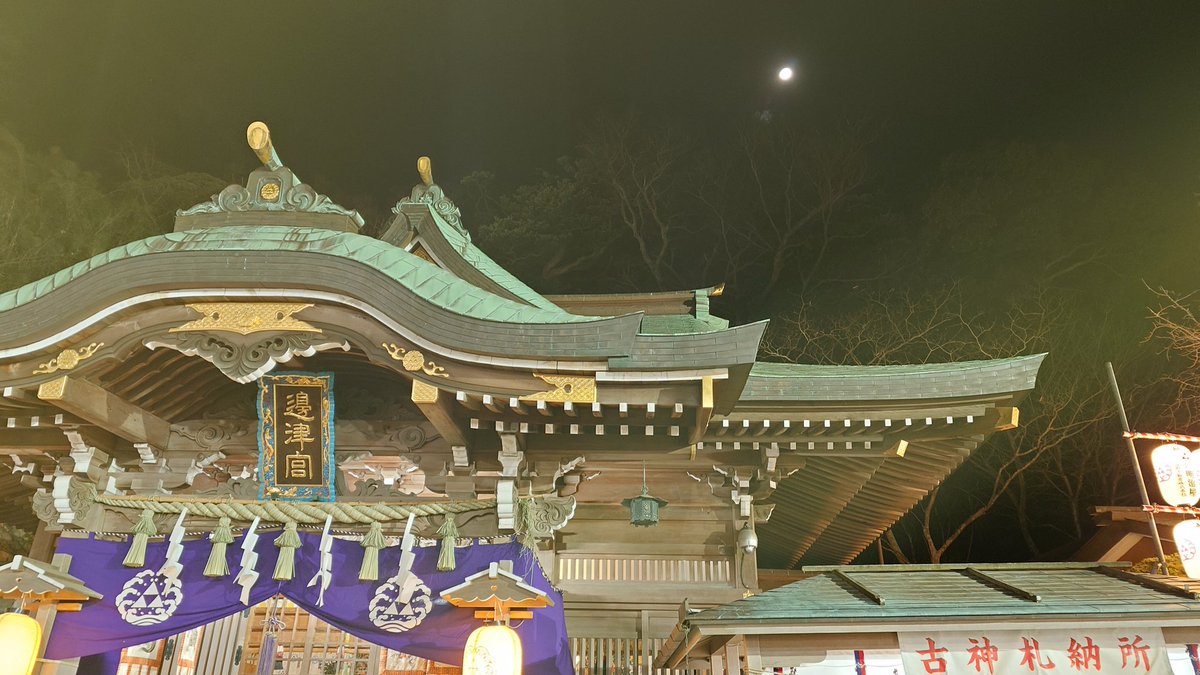 🎍謹賀新年🎍
🐴2026🐴

今年は午年🐴！
馬のように後ろを振り向かず真っ直ぐ駆け抜けます！！🏃💨🐴

初日の出は雲から漏れる御来光がヴェールのようになって綺麗でした✨
夜中の月もとても綺麗でしたよ

今年もよろしくお願いします！！💪