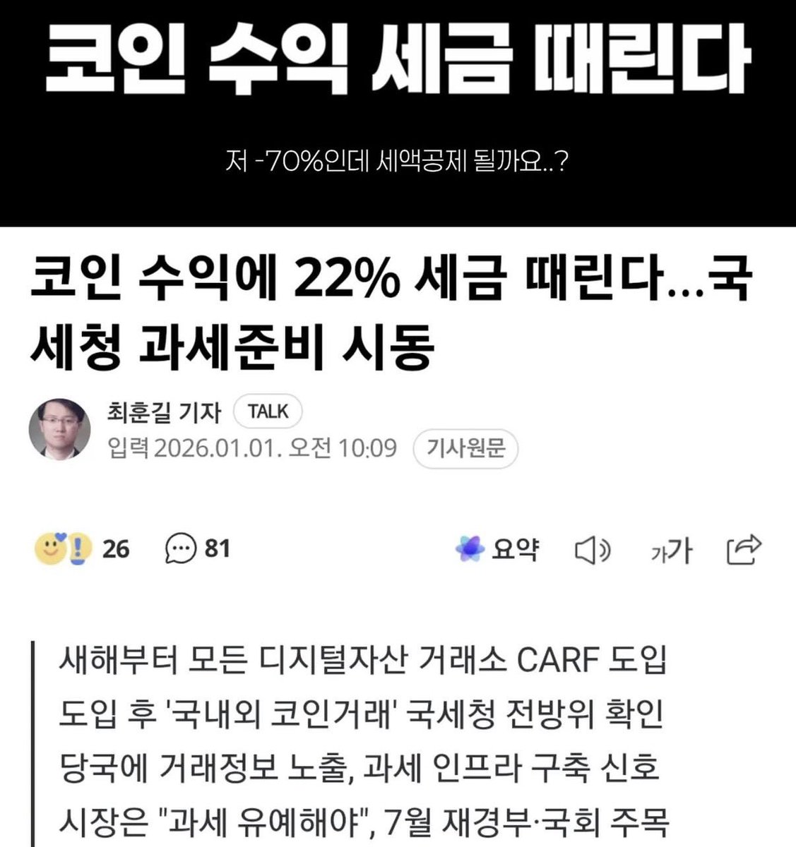 별... 손해보면 세금으로 메워주냐?