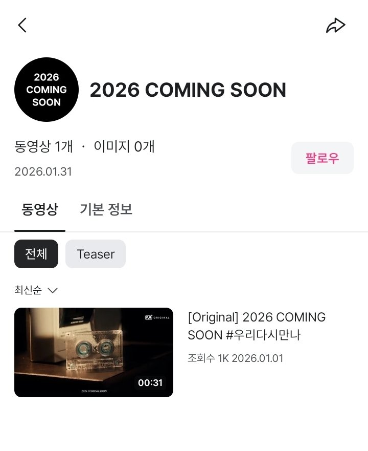 Mnetplus에 채널이 따로 생겼는데?!

📎mnetplus.onelink.me/TRa8/96buvkna?…