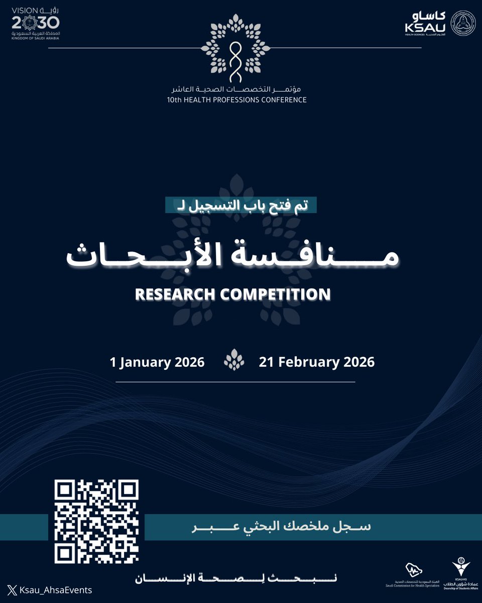 مؤتمر التخصصات الصحية | الأحساء tweet media