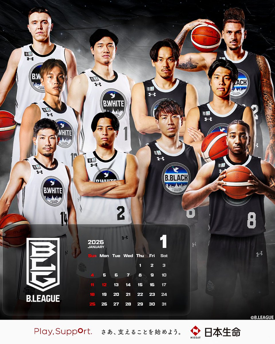 1月バスケカレンダー ／ りそなグループBリーグオールスター2026開催