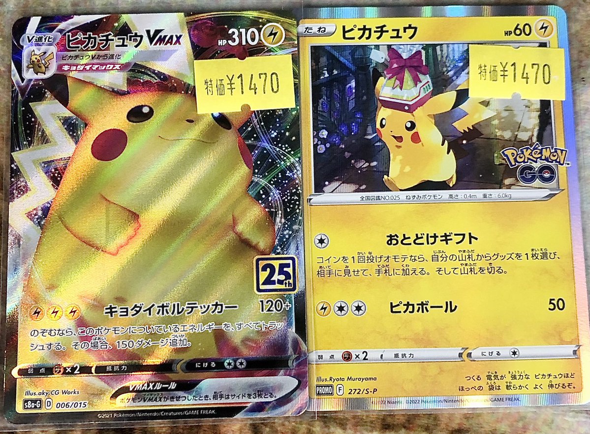 ◤￣￣￣￣￣￣￣￣￣◥ ⭐️ #ポケモンカード⭐️ 🉐キズあり特価情報