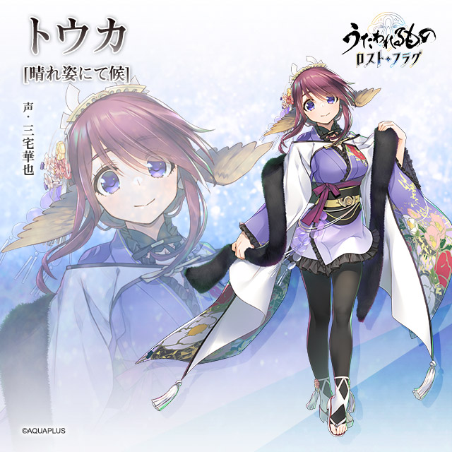 アクアプラス (@AQUAPLUS_JP) / Posts / X