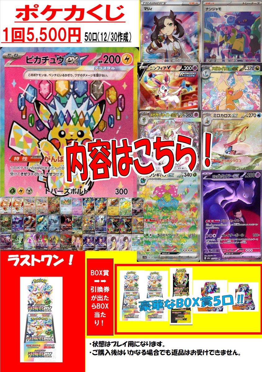 こちらの商品は完売致しました！