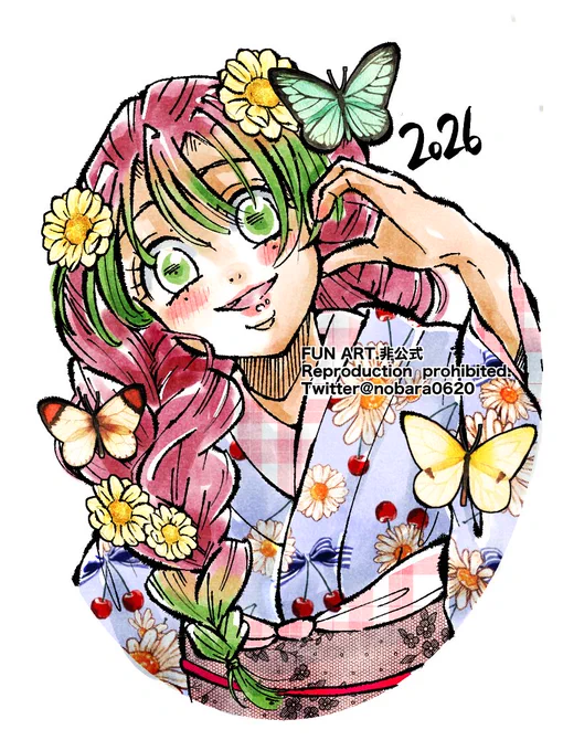 あけおめ2026