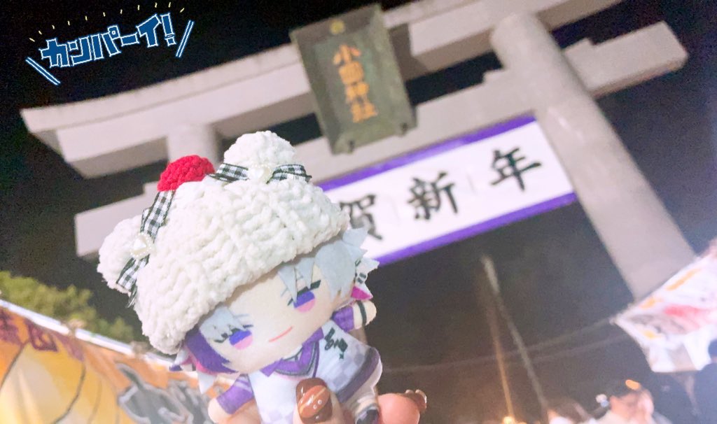 mya25pg's tweet photo. Happy new year ⛄️

推しと周りの人達が素敵な一年を過ごせますように(  ✋˘ ˘👌  )今年もよろしくお願いします！！ https://t.co/1vPd0OLv5L