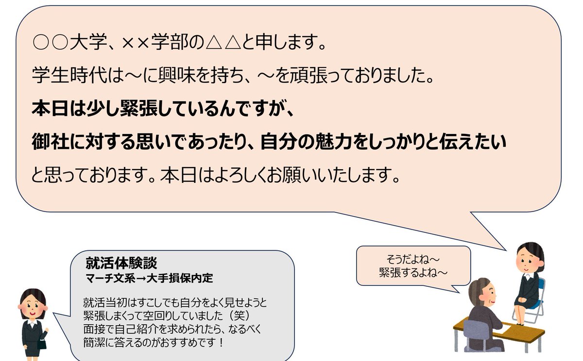 system_system_'s tweet photo. 就活の自己紹介。これで十分だった。 https://t.co/M9FMkeHAyf