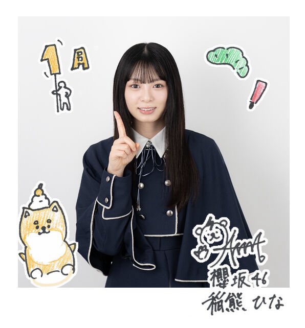 ひなちゃん2026年も全力応援だよ❣️ #稲熊ひな