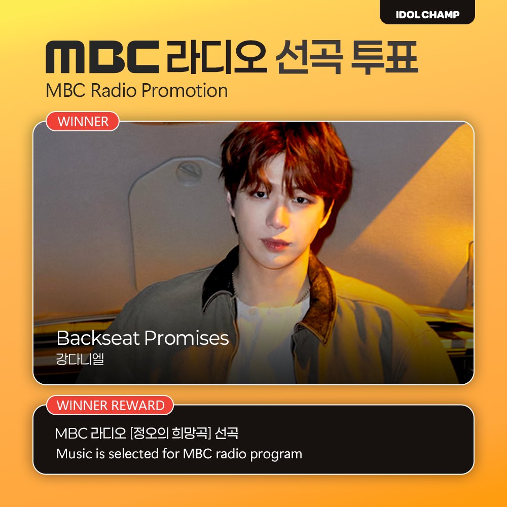 idolchamp1's tweet image. [ 𝙍𝘼𝘿𝙄𝙊 𝙋𝙍𝙊𝙈𝙊𝙏𝙄𝙊𝙉 ]

📻: 12월 31일 MBC RADIO
[정오의 희망곡입니다] 선곡은,

💙 #KANGDANIEL #Backseat_Promises 입니다 💙

선곡 확인👉bit.ly/41wkPYk