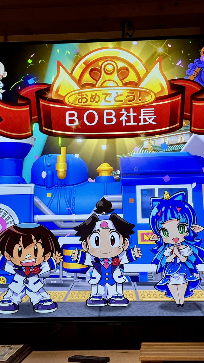 bobma_san's tweet photo. お正月は家族揃っておせち食べて、お酒飲んで、桃鉄してキングボンビーくらってからの優勝🏆
はー楽しいなぁ😊 https://t.co/CIMaqeHYXy