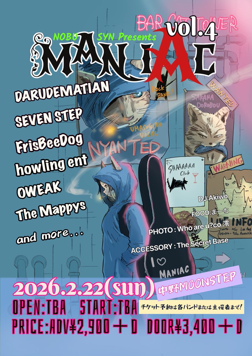明けましておめでとう御座います🎍🌅🎍
昨年も【MANIAC】お世話になりました。
今年も2月22日3連休のど真ん中に【MANIAC vol.4】をやらせていただきます。
今回も皆さんが笑顔いっぱい幸せになれるようなイベントを作っていきたいと思います。
よろしくお願い致します✨🙏