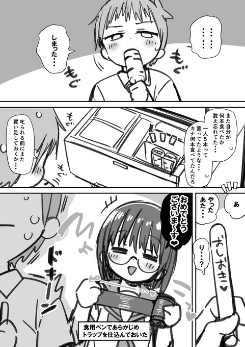 ハズレくじが出るまでお仕置き続行(赤:続行 青:アイテム追加 無印:ハズレ) 