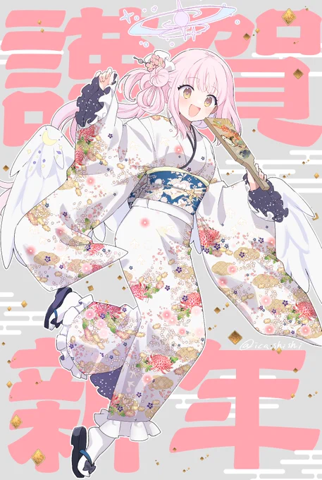 あけましておめでとうございます! 今年もよろしくおねがいします! 着物ミカ!