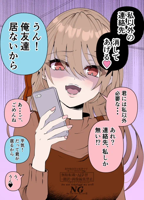 彼女のヤンデレ属性を無効化する男(1/2)
⬇️に正月版もあり 