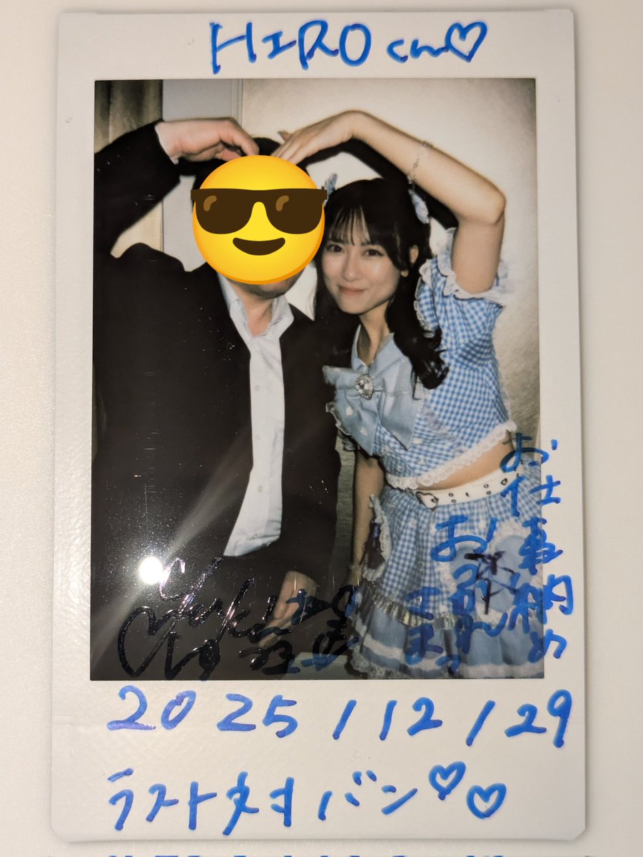 IDOL Treasure bottle LIVE 年末特大スペシャル【DAY1】 @ 京王プラザ