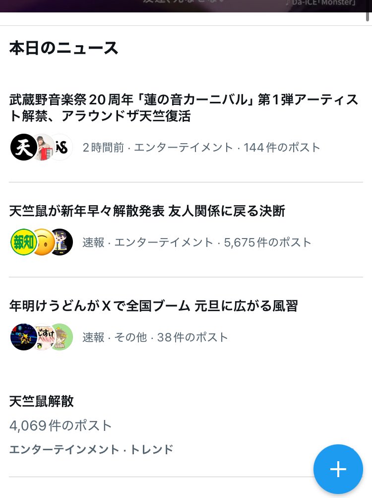 アラウンドザ天竺 tweet media