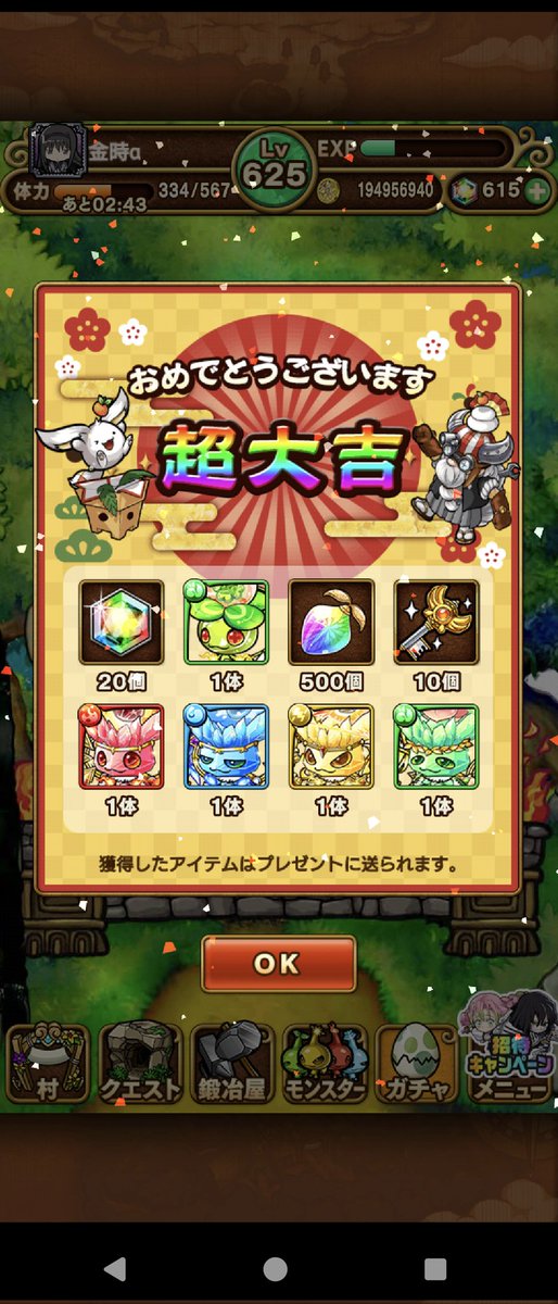 bread5297's tweet photo. 今年は良い年になりますように!
欲しいキャラも当たりました👏 https://t.co/NUTDknoFt3