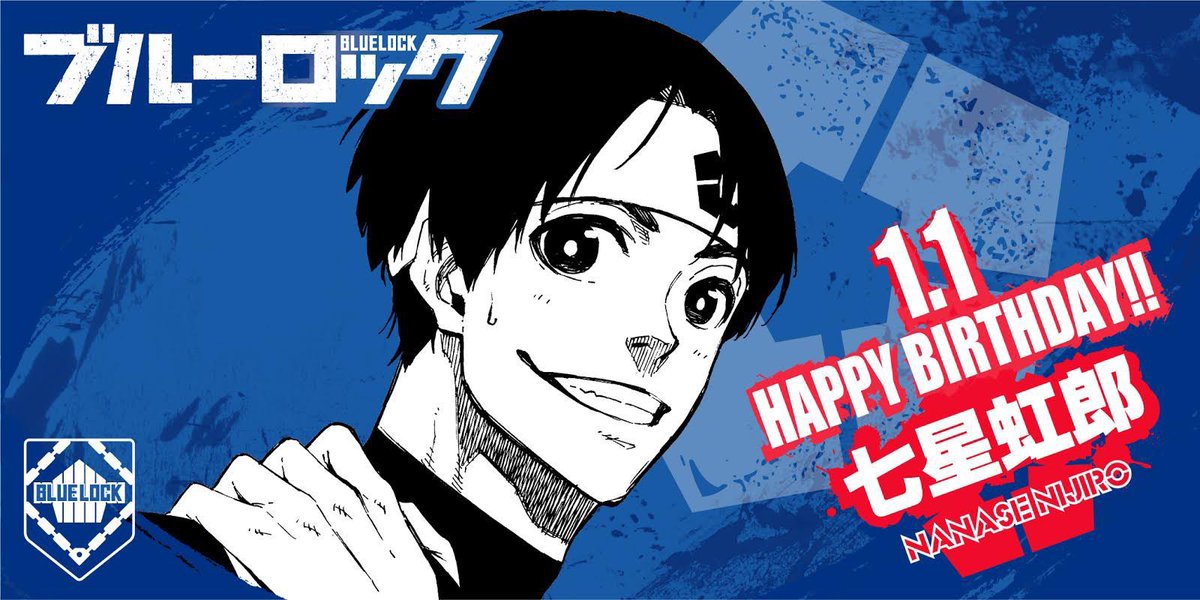本日1月1日は、 七星虹郎の誕生日🎂 人懐こい性格の好青年で、 訛りの