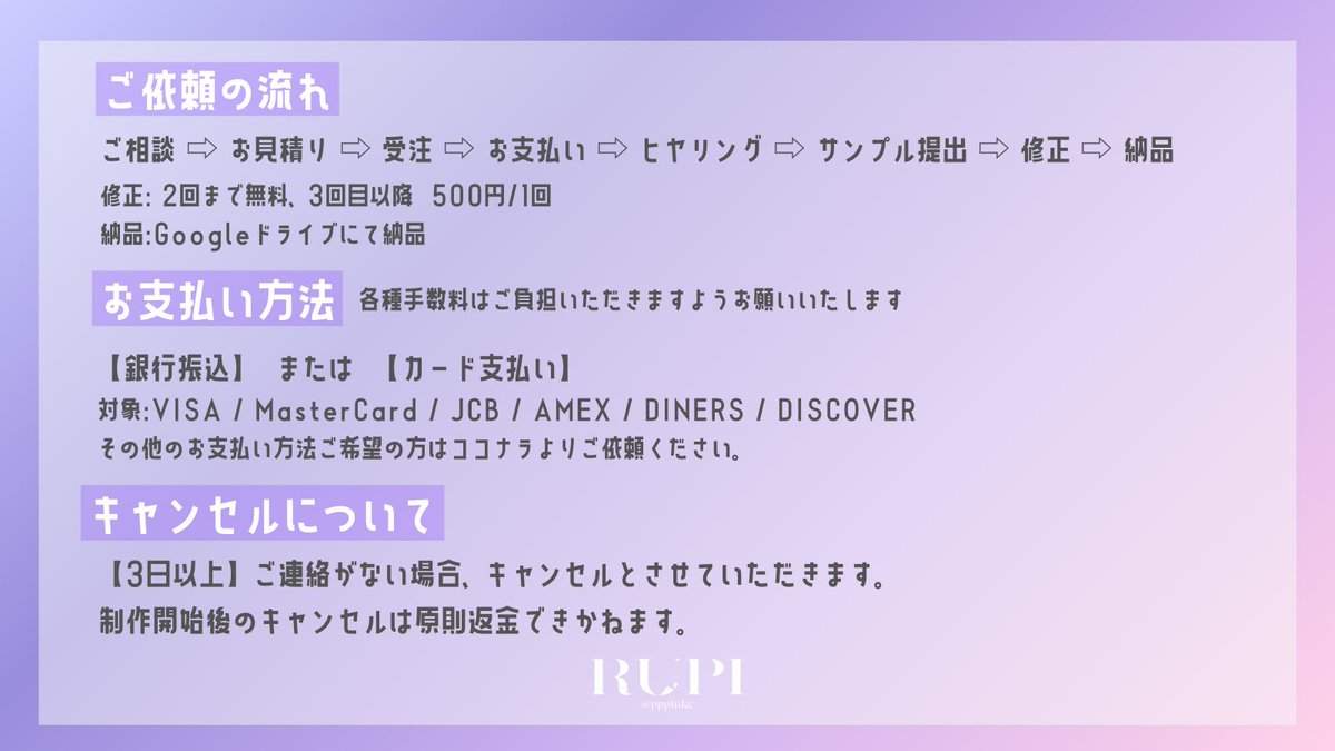 ⟡ #有償依頼受付中 ⟡ 企業様/個人様問わずご依頼受付中です！ お