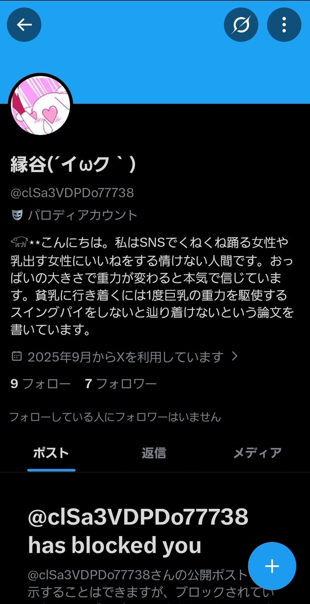 ブロ逃げきたー！！！！！