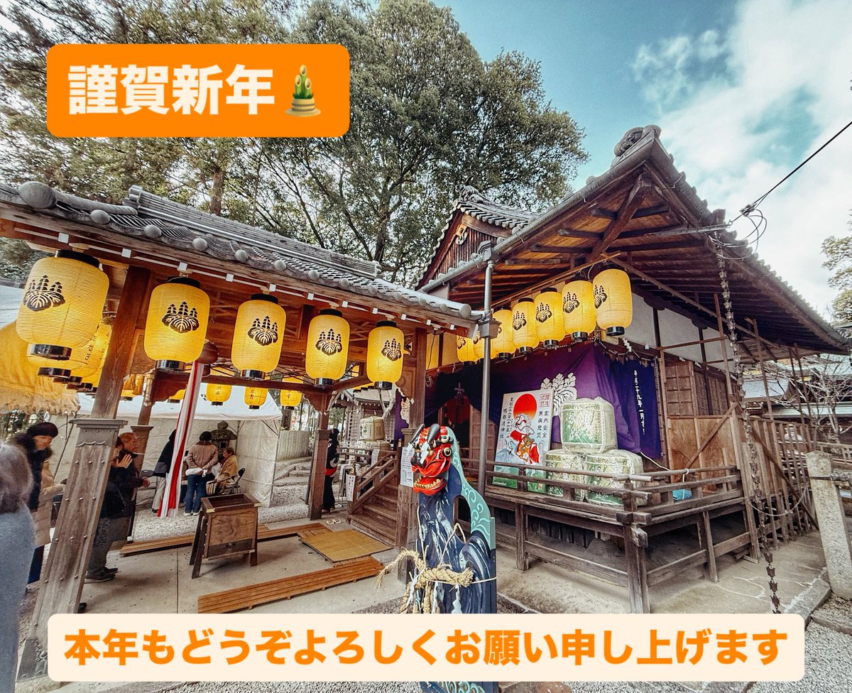 sougetsusai's tweet photo. あけましておめでとうございます！
昨年も霜月祭を盛り上げてくださり、誠にありがとうございました。
本年もどうぞよろしくお願い申し上げます。 https://t.co/npvEMNn3YN