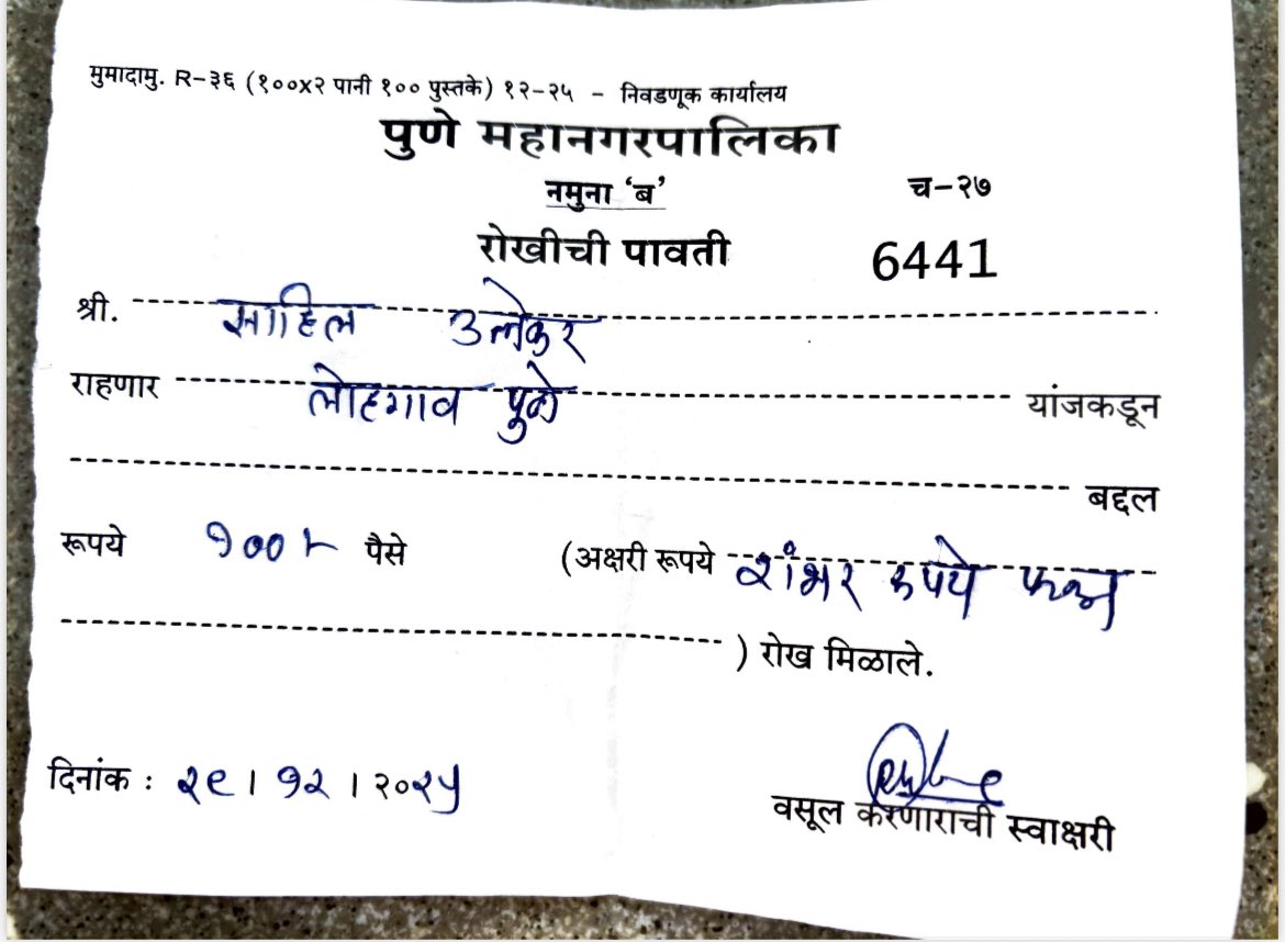 I firmly believe it is unconstitutional to reject a candidate on the condition that the nominator must be from the same ward, even though both nominators are from the same Pune constituency.

This is a clear violation of constitutional principles, especially when this requirement