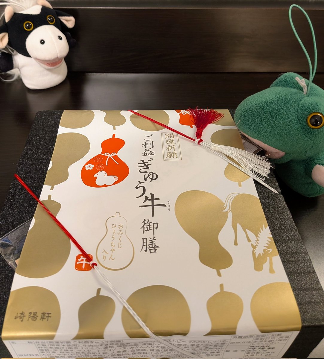 MOW_orange's tweet photo. あけましておめでとうございます🎍
今年も美味しくいただきます🐮✨️
#崎陽軒
#開運祈願ご利益ぎゅう牛御膳
#うしくん https://t.co/NVni249FyN