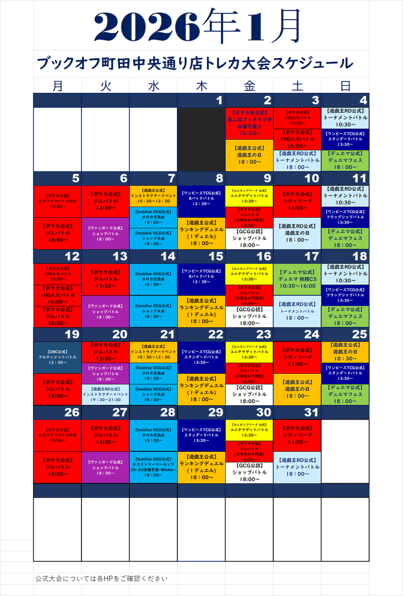 即購入OK★お値下げ不可 脱げないココピタ 【靴下の岡本公式】【6足組】ココピタ ベーシック