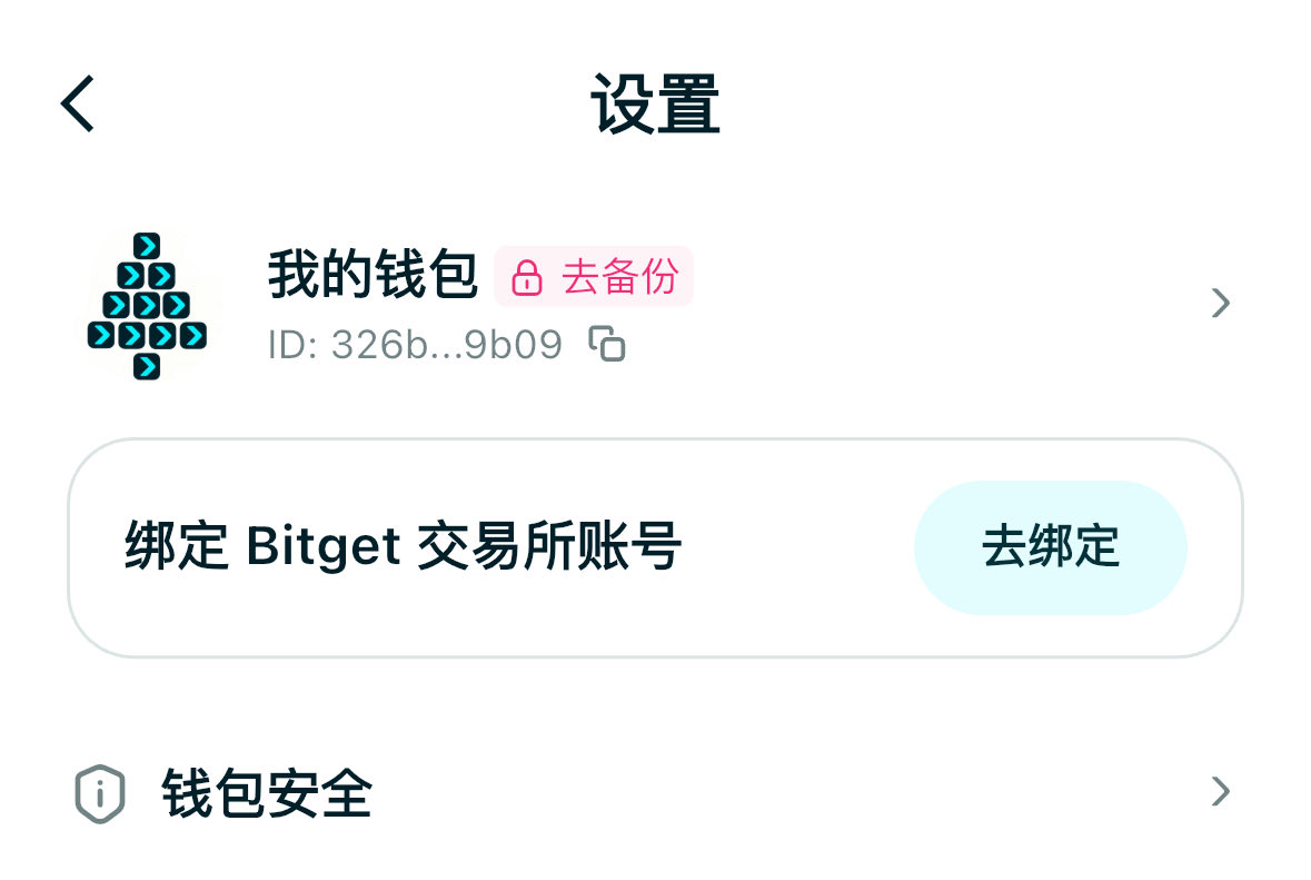 钱包ID在哪里看？ 打开Bitget Wallet App - 点击左上角- ID （不要学小编，钱包要记得备份）