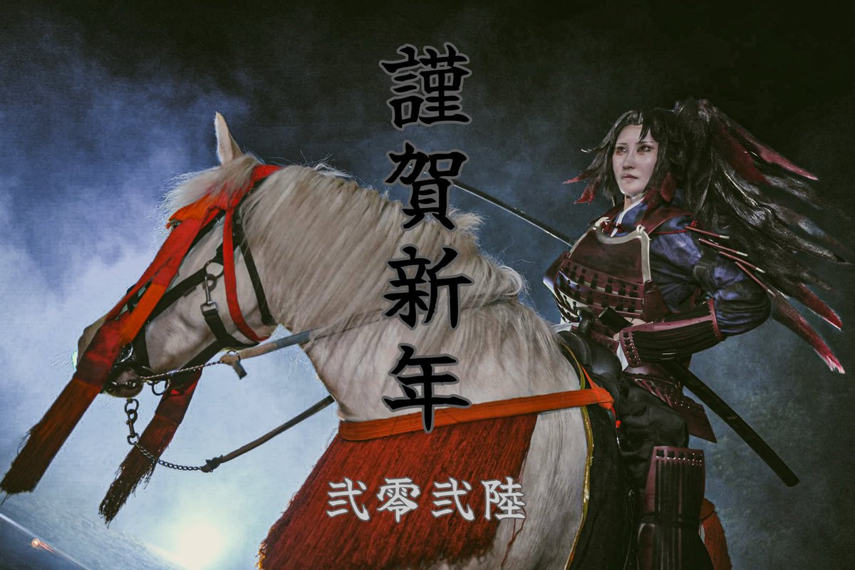 oitawashiya0611's tweet image. 謹賀新年🎍弐零弐陸

更なる飛躍を🐎

📷 @ATyuusa