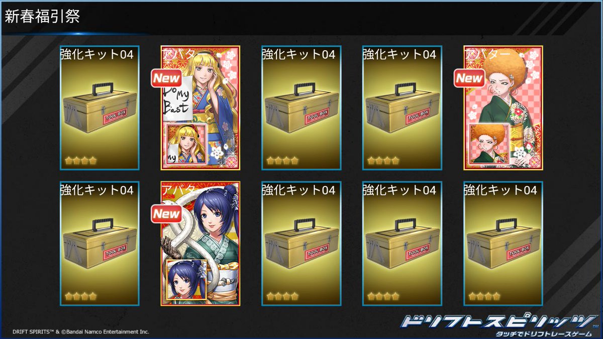 KyronGame's tweet photo. 新春ガチャ一発目。
うーん、スカ！

#ドリスピ https://t.co/XBscDPmFLy