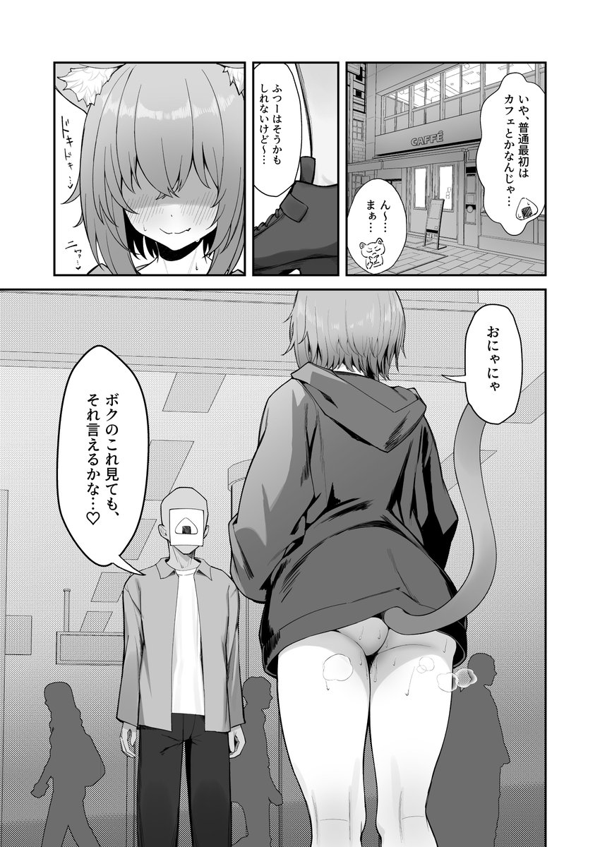 改めてお知らせさせていただきます。
C107新刊「発情!ドスケベ猫退治❤」

ドMなokynと激し目えっちする本が紙、電子共に販売開始されました～!
サンプルとURLを下に貼っていますので、よろしくお願いします!(1/3) 