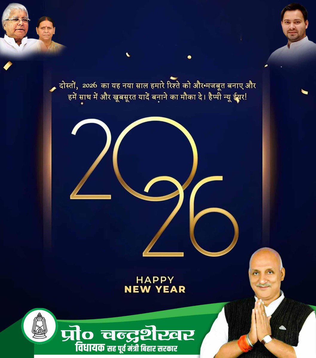 Prof. Chandra Shekhar tweet media