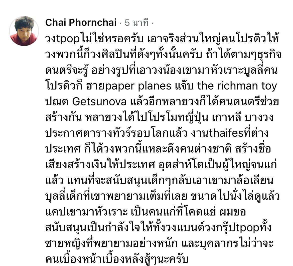 kittycherrygang's tweet image. ยกตัวอย่าง comment ที่มีคุณภาพค่ะ 👏🏻👏🏻